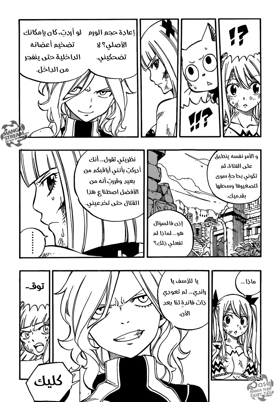 Fairy Tail: Chapter 501 - Page 18