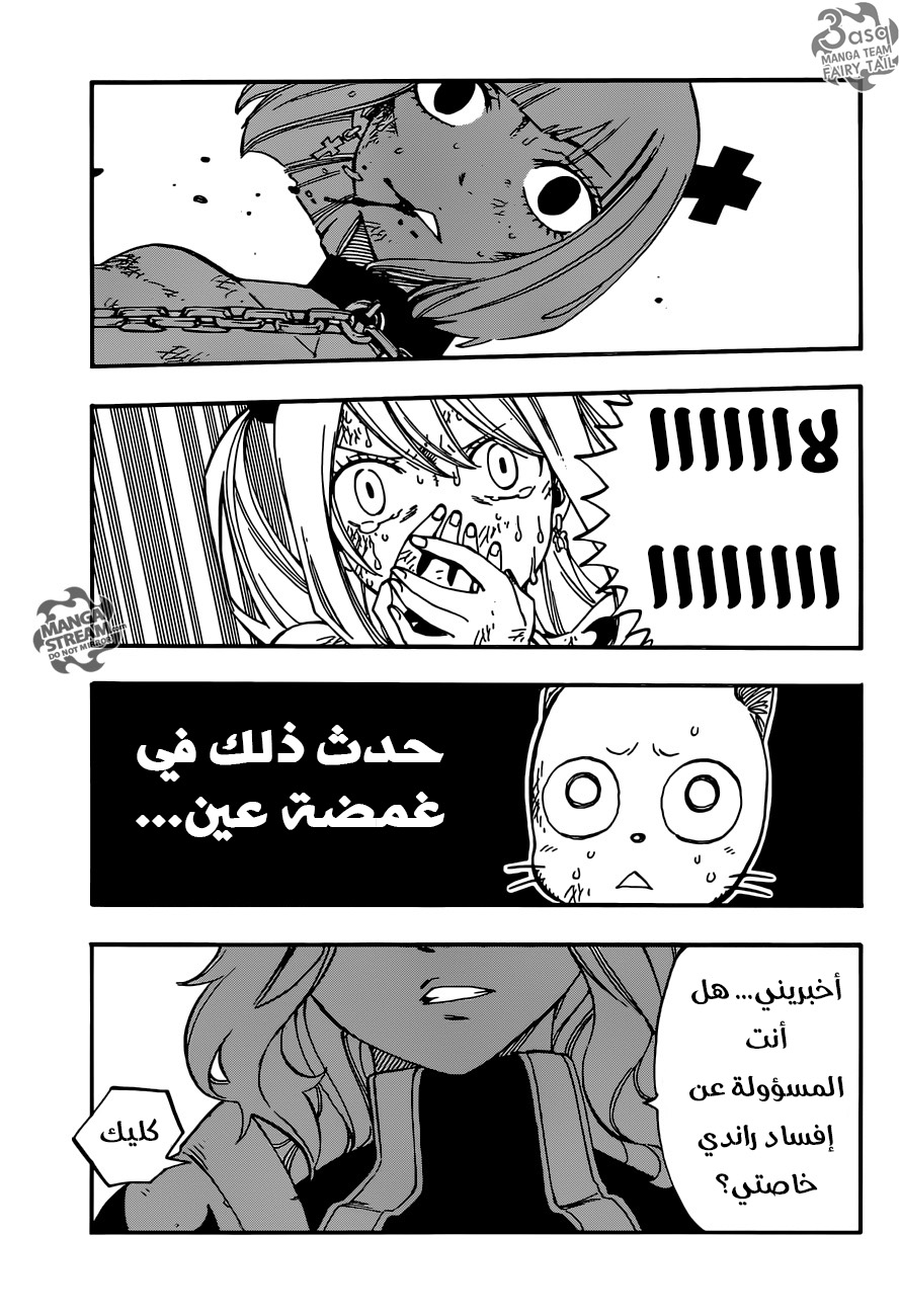 Fairy Tail: Chapter 501 - Page 21