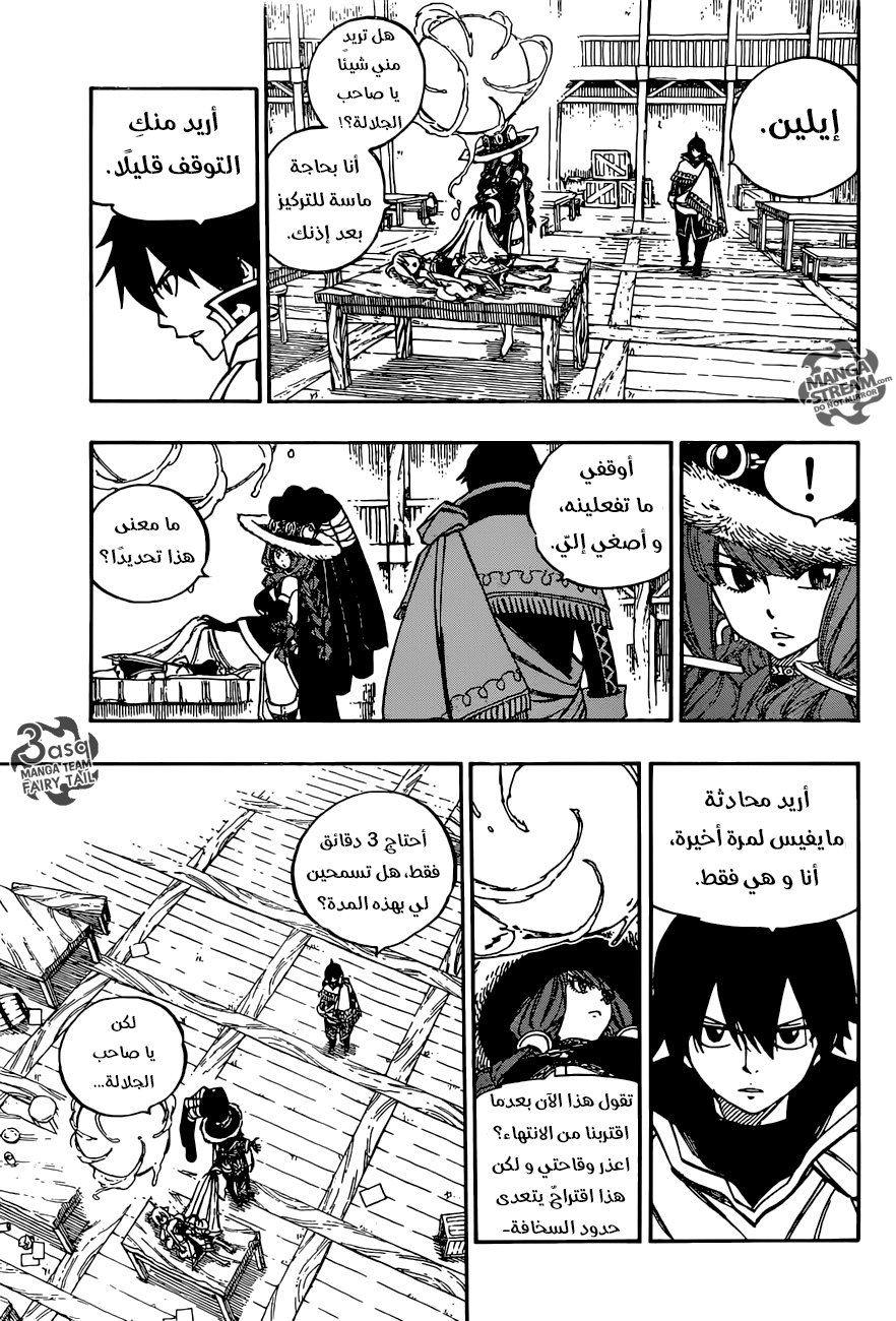 Fairy Tail: Chapter 502 - Page 3