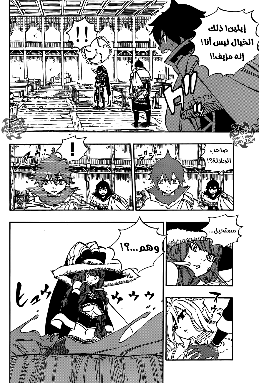 Fairy Tail: Chapter 502 - Page 4