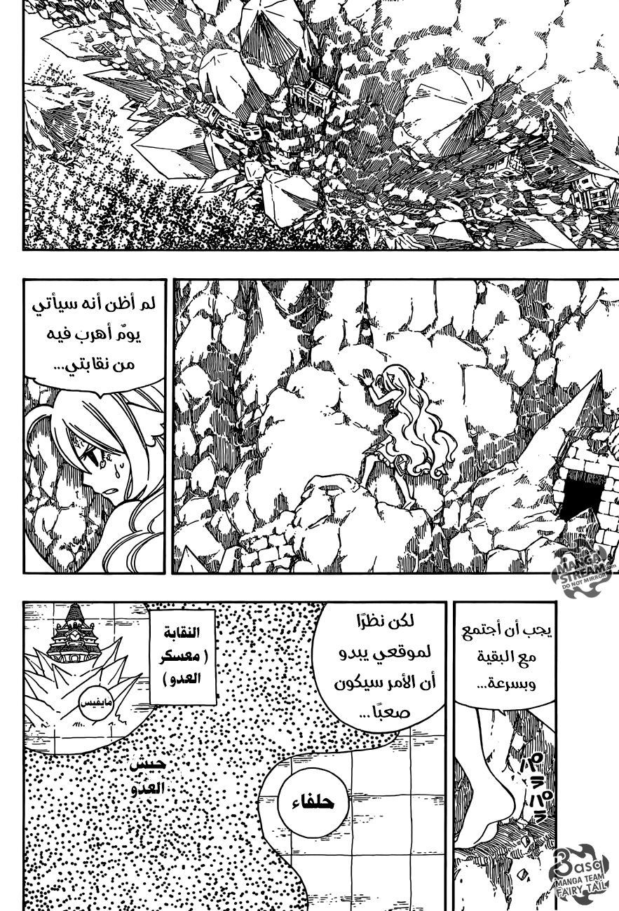 Fairy Tail: Chapter 502 - Page 6