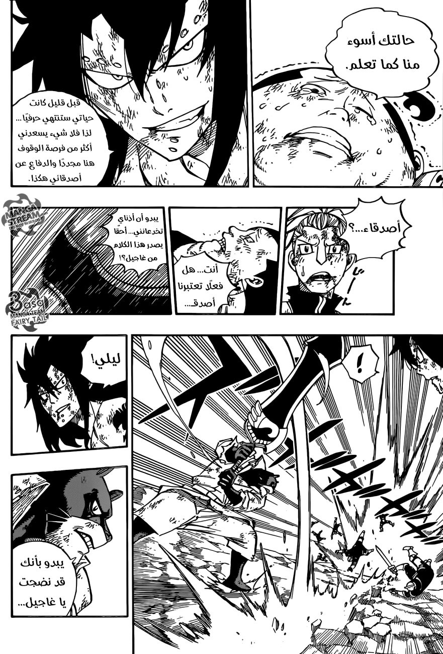 Fairy Tail: Chapter 502 - Page 10