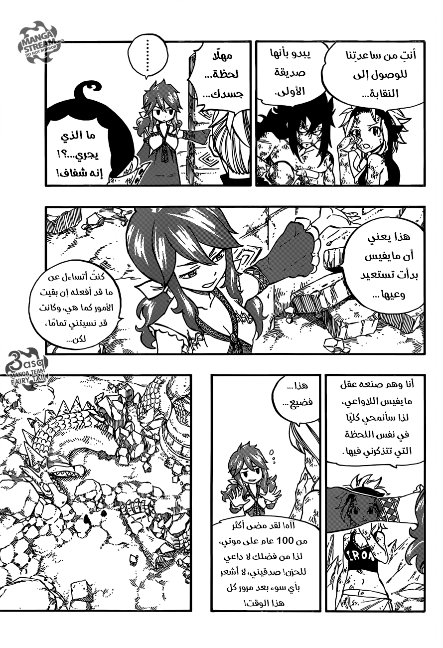 Fairy Tail: Chapter 502 - Page 13