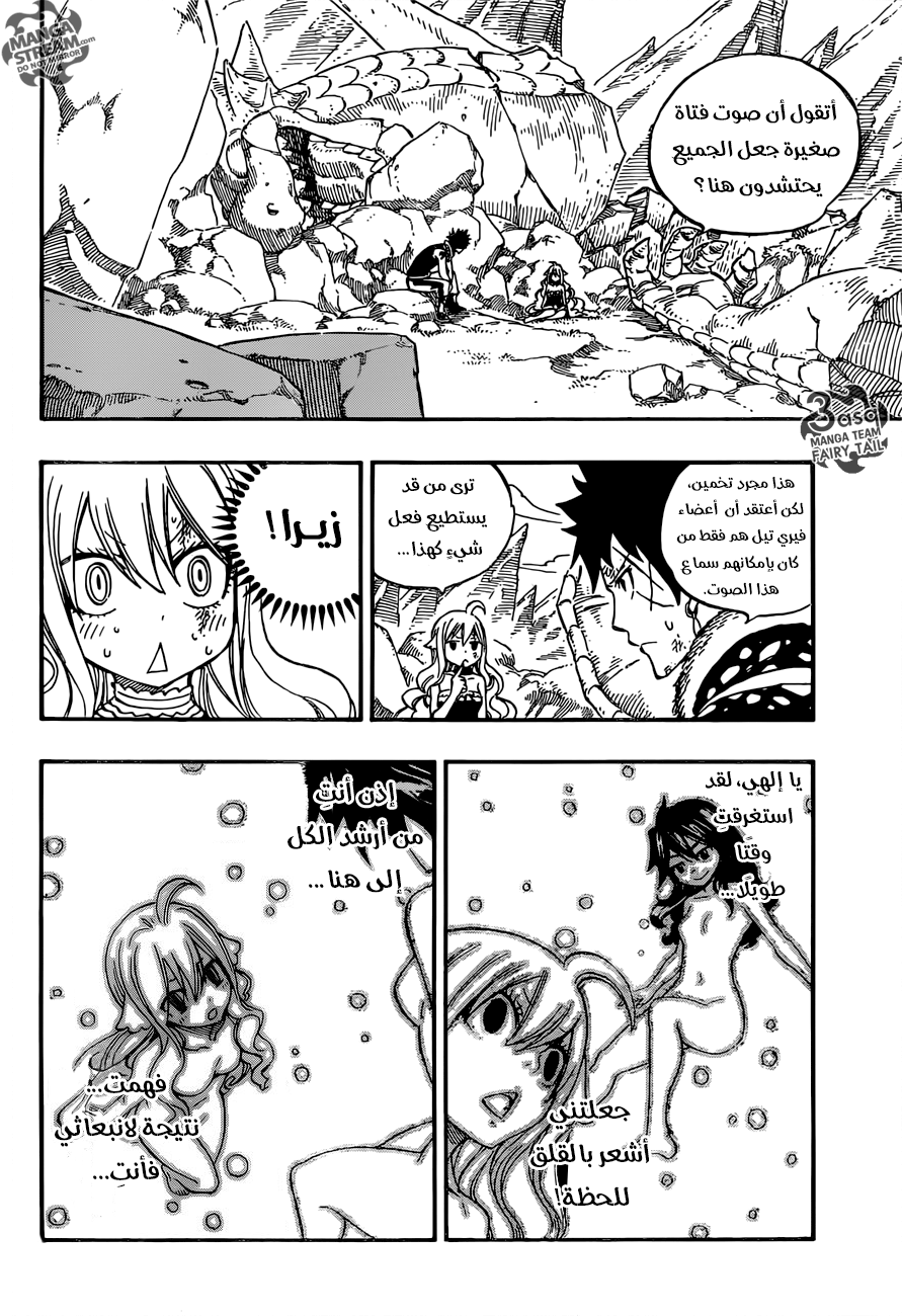 Fairy Tail: Chapter 502 - Page 14