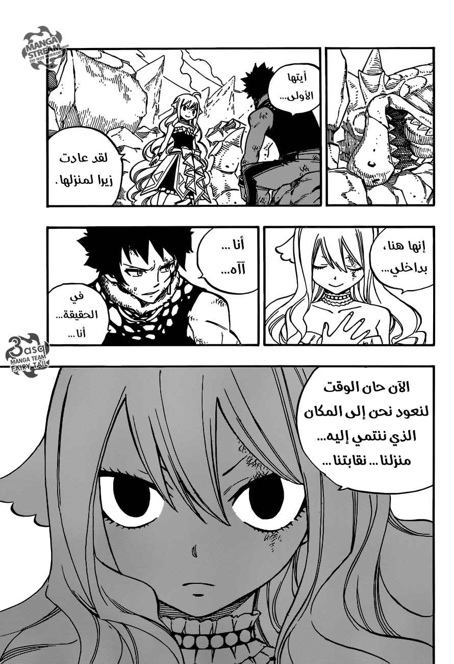 Fairy Tail: Chapter 502 - Page 17