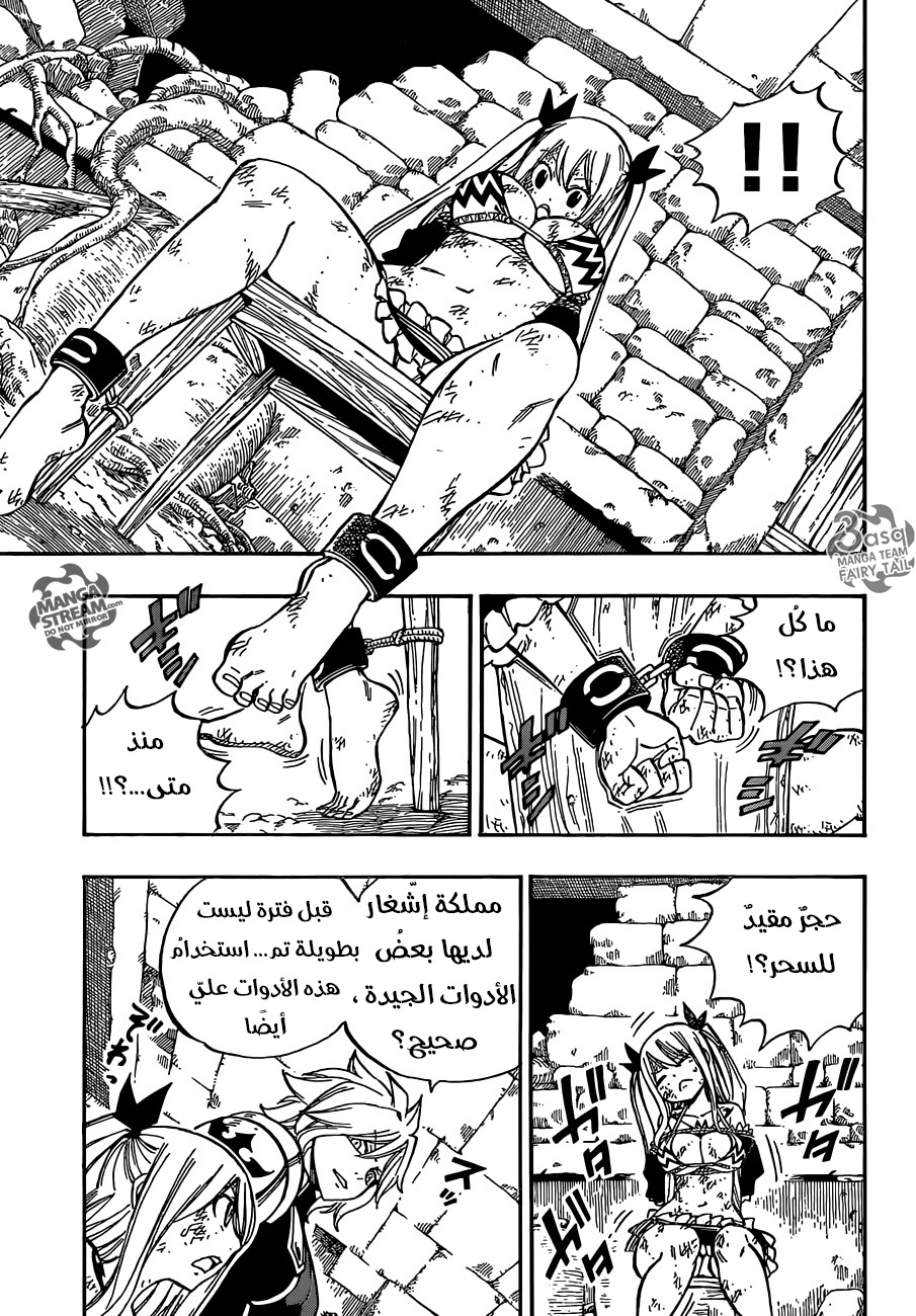 Fairy Tail: Chapter 503 - Page 5