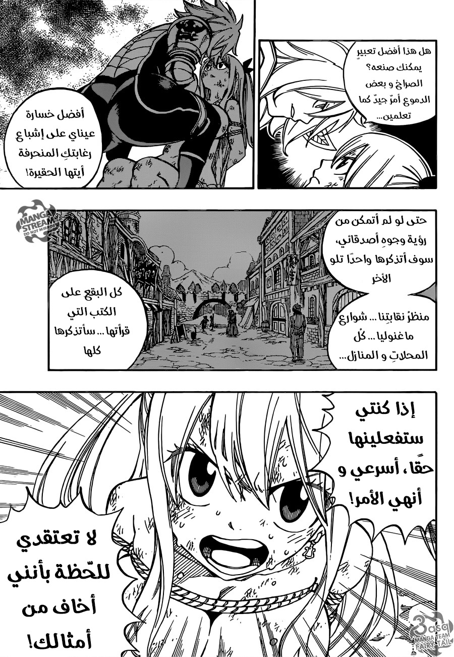 Fairy Tail: Chapter 503 - Page 9