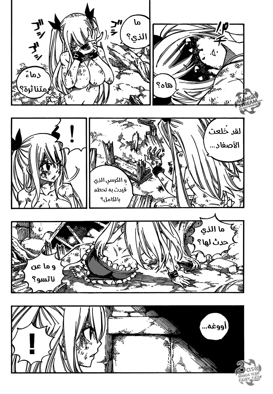 Fairy Tail: Chapter 503 - Page 12