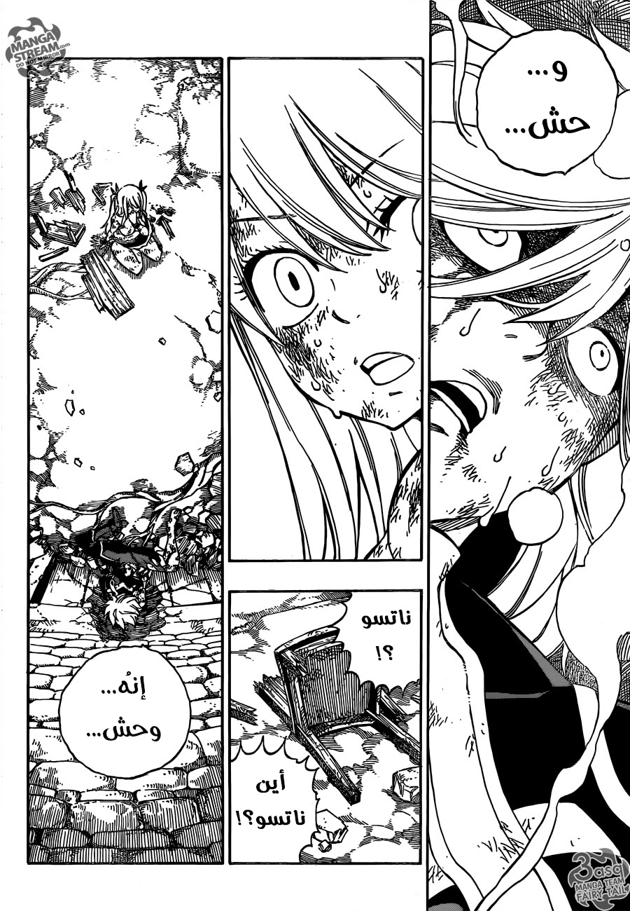 Fairy Tail: Chapter 503 - Page 14