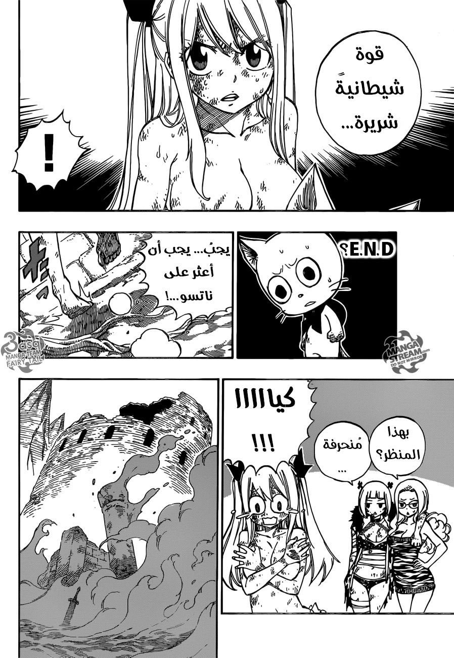 Fairy Tail: Chapter 503 - Page 18