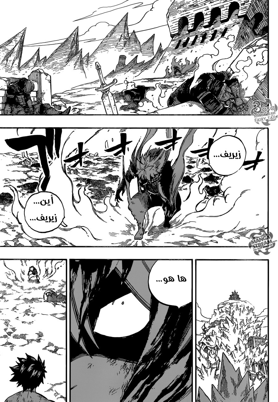 Fairy Tail: Chapter 503 - Page 19
