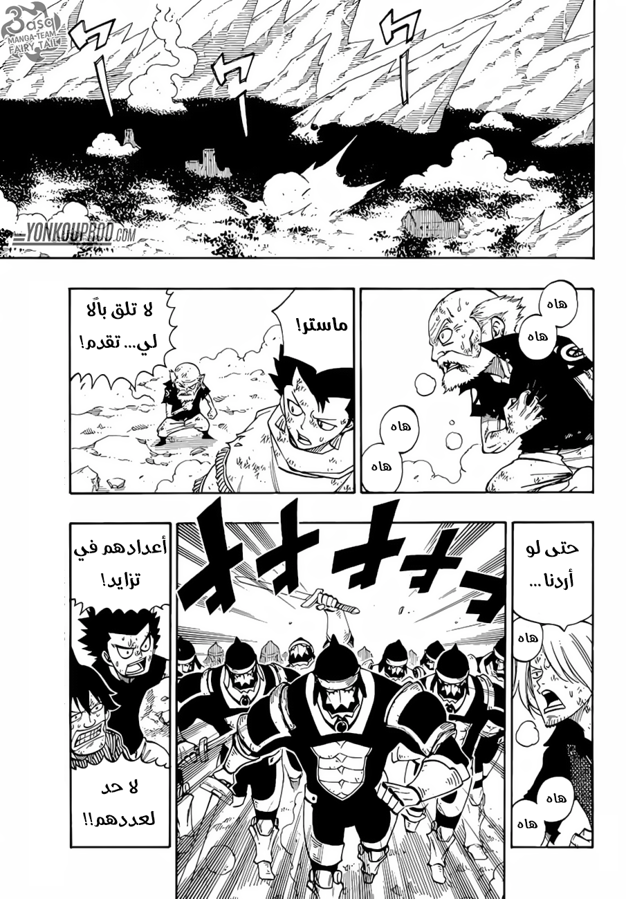 Fairy Tail: Chapter 504 - Page 13