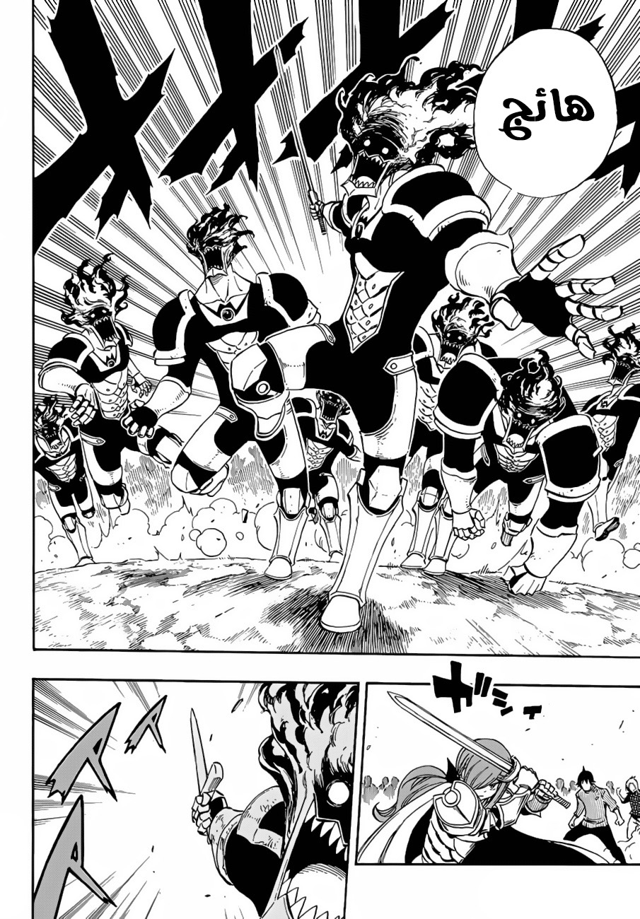 Fairy Tail: Chapter 505 - Page 4