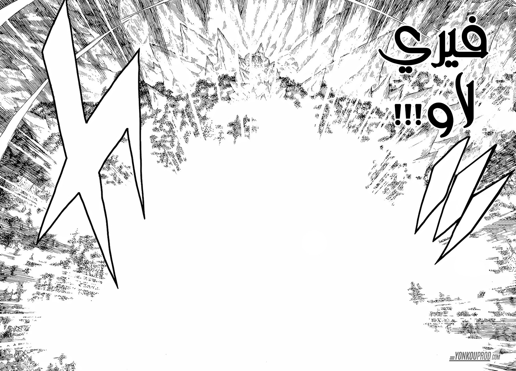 Fairy Tail: Chapter 505 - Page 17