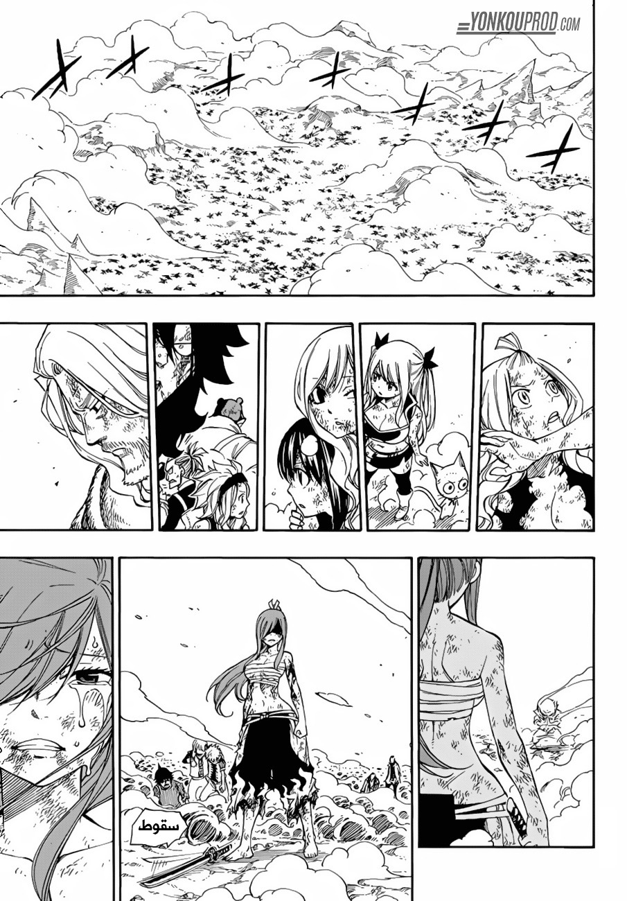 Fairy Tail: Chapter 505 - Page 19