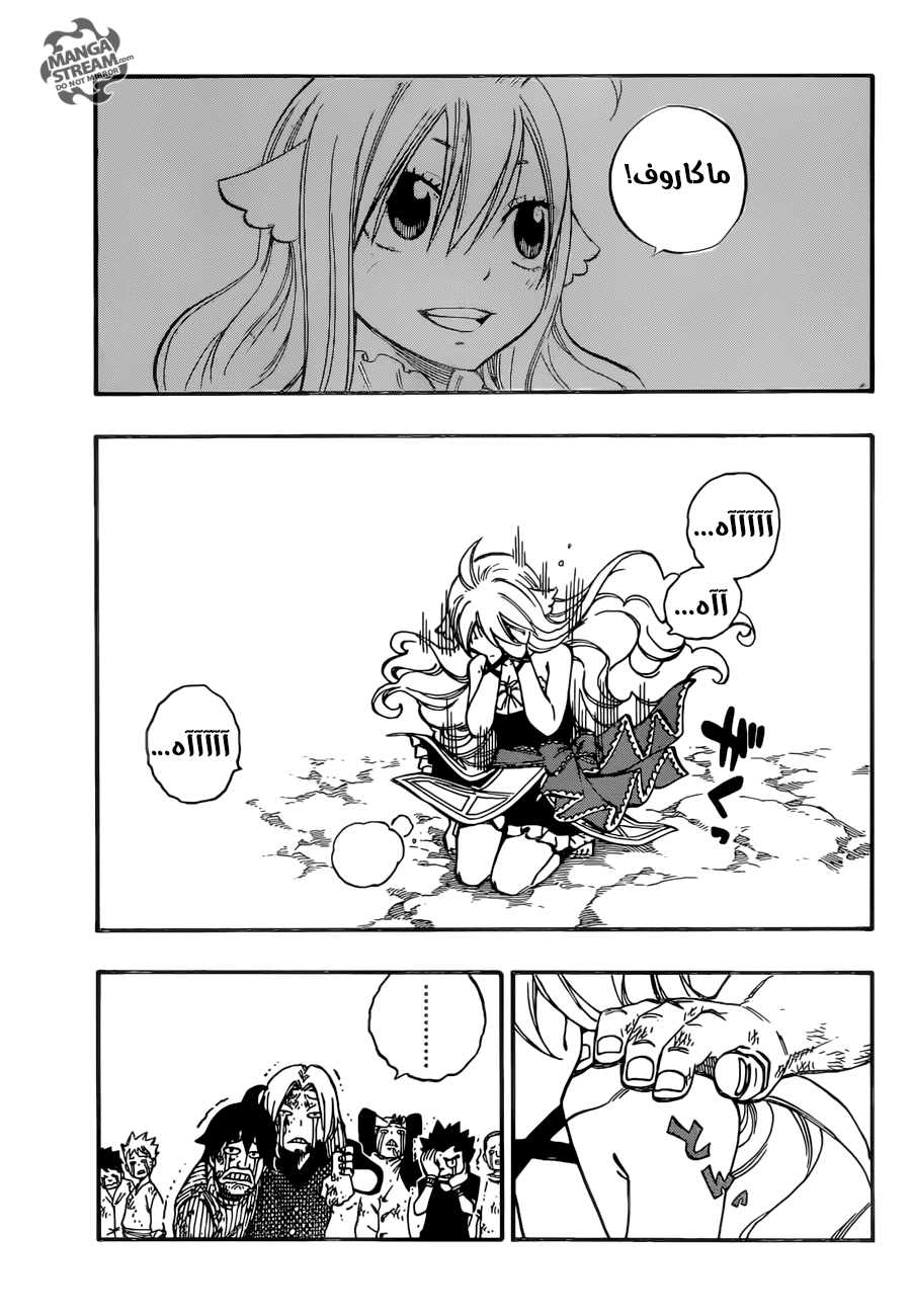 Fairy Tail: Chapter 506 - Page 3