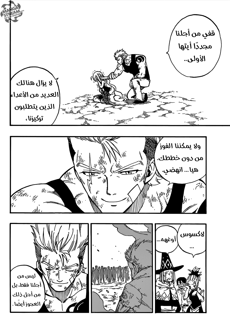 Fairy Tail: Chapter 506 - Page 4