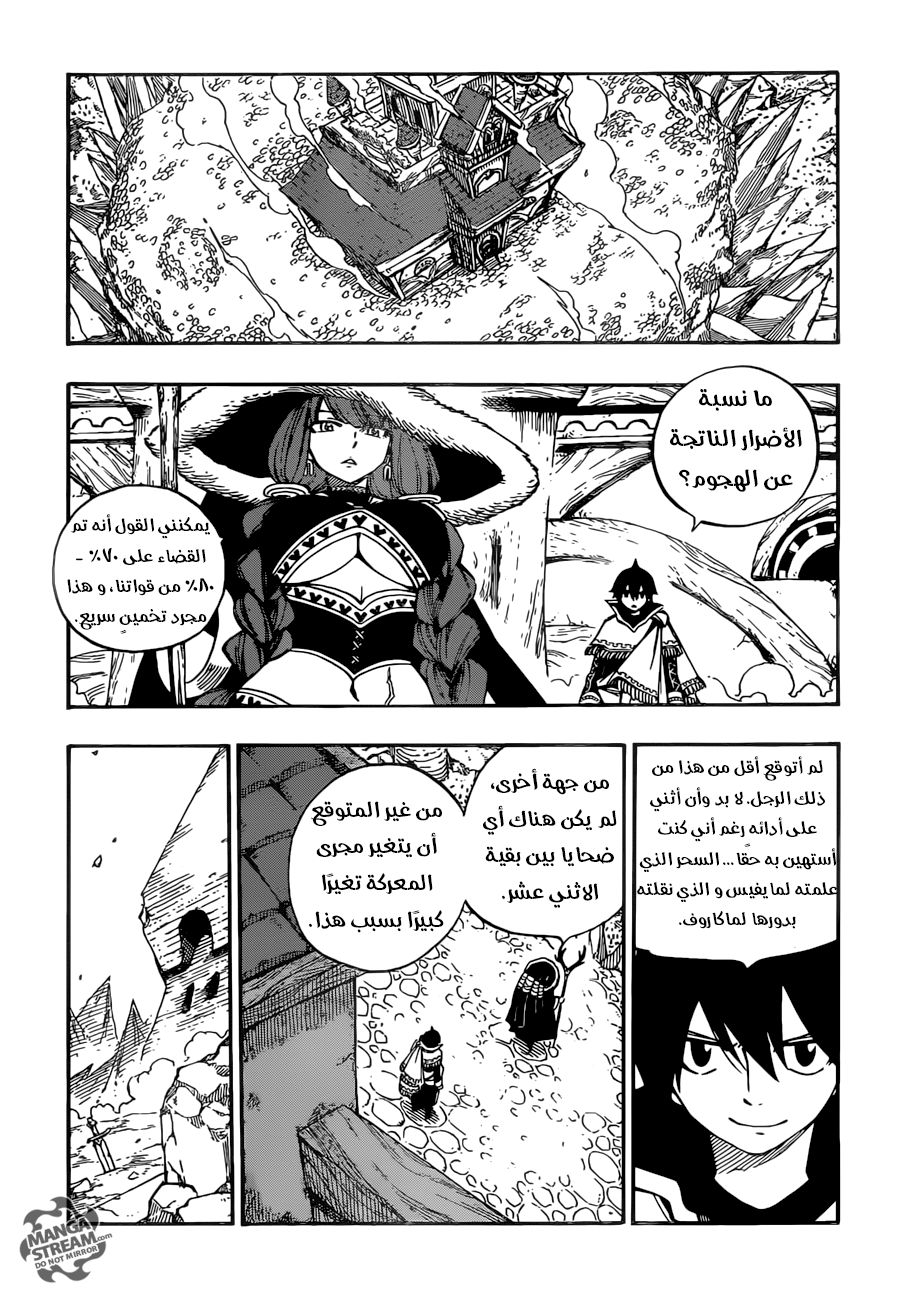 Fairy Tail: Chapter 506 - Page 6