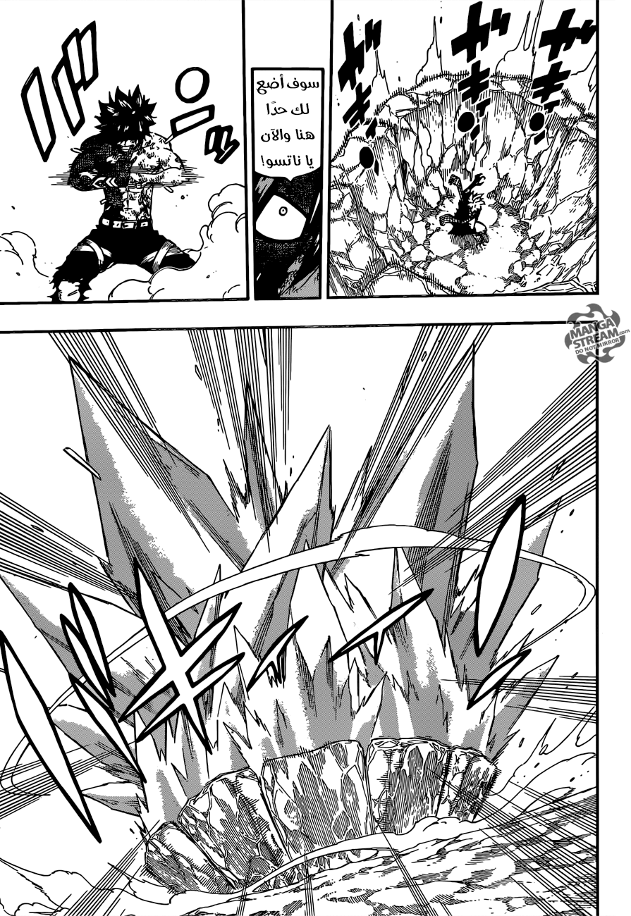 Fairy Tail: Chapter 506 - Page 13