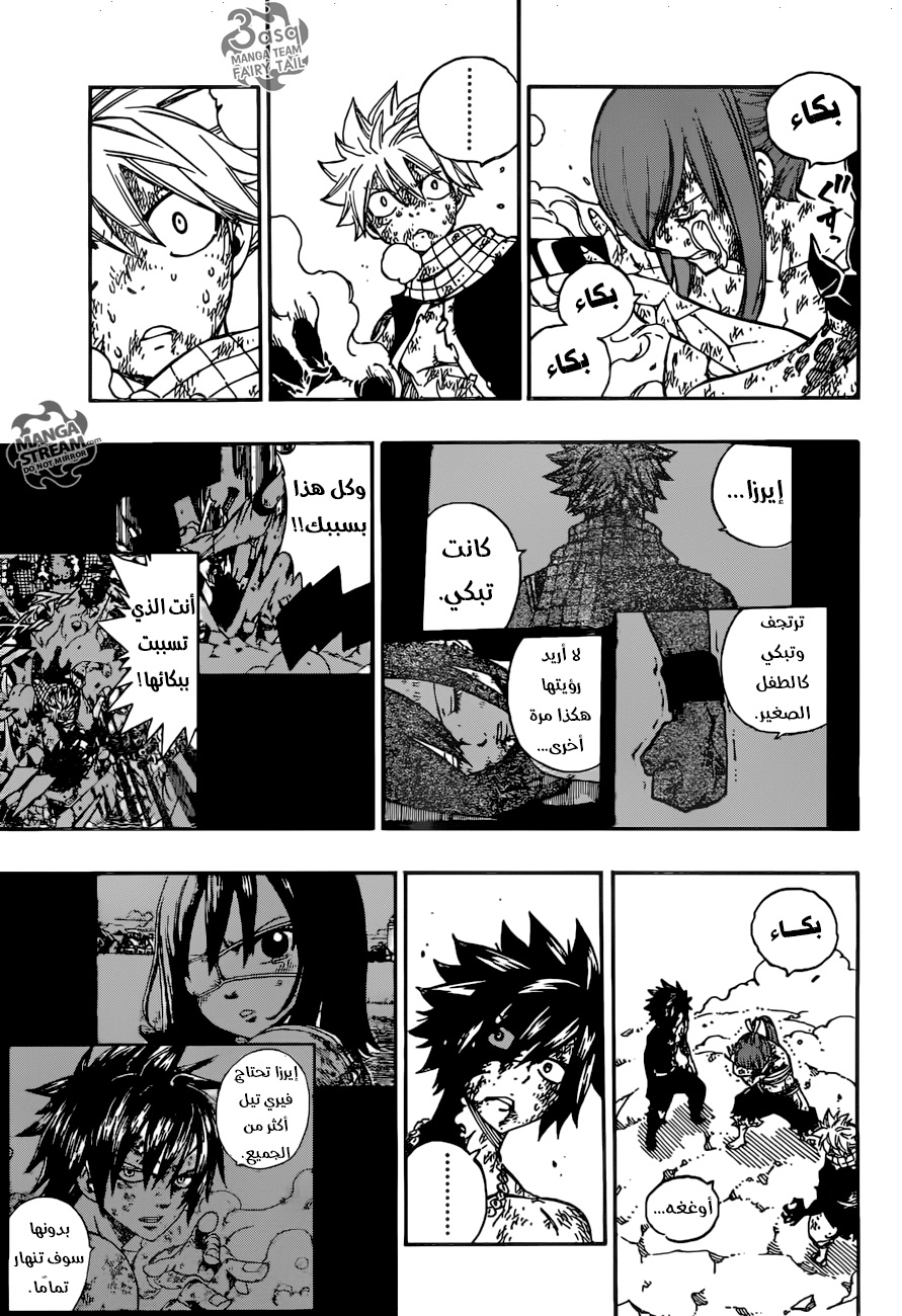 Fairy Tail: Chapter 507 - Page 4