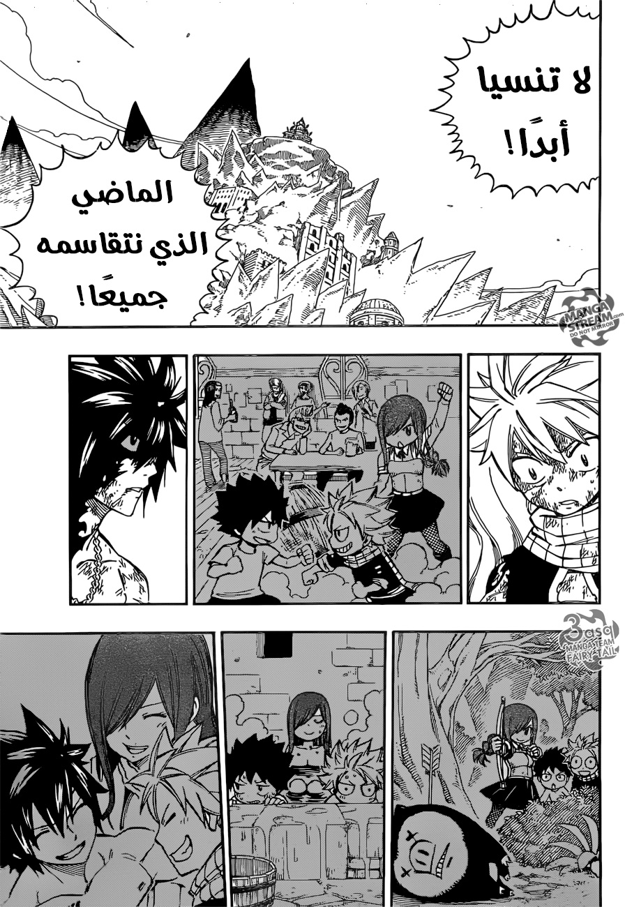 Fairy Tail: Chapter 507 - Page 6