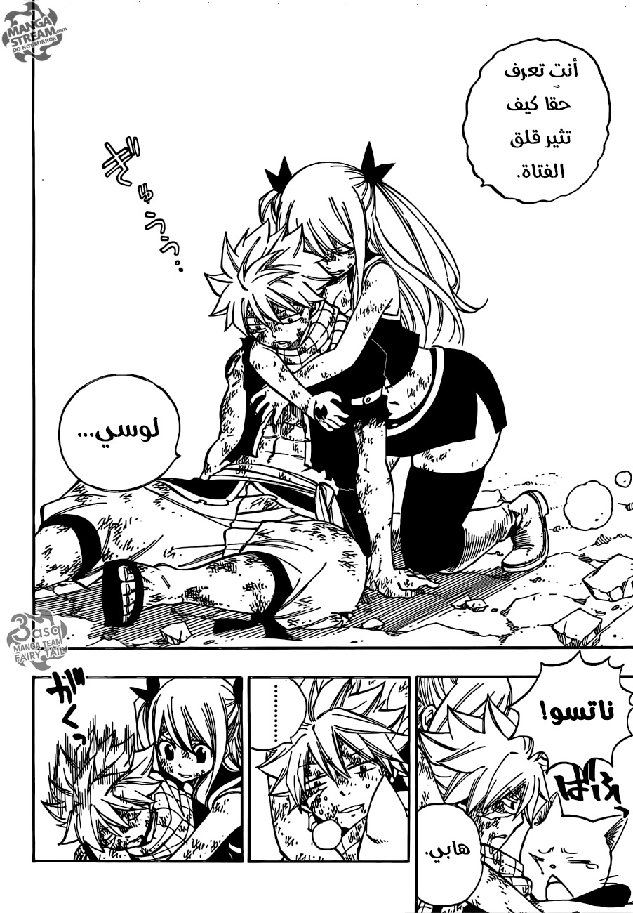 Fairy Tail: Chapter 507 - Page 12