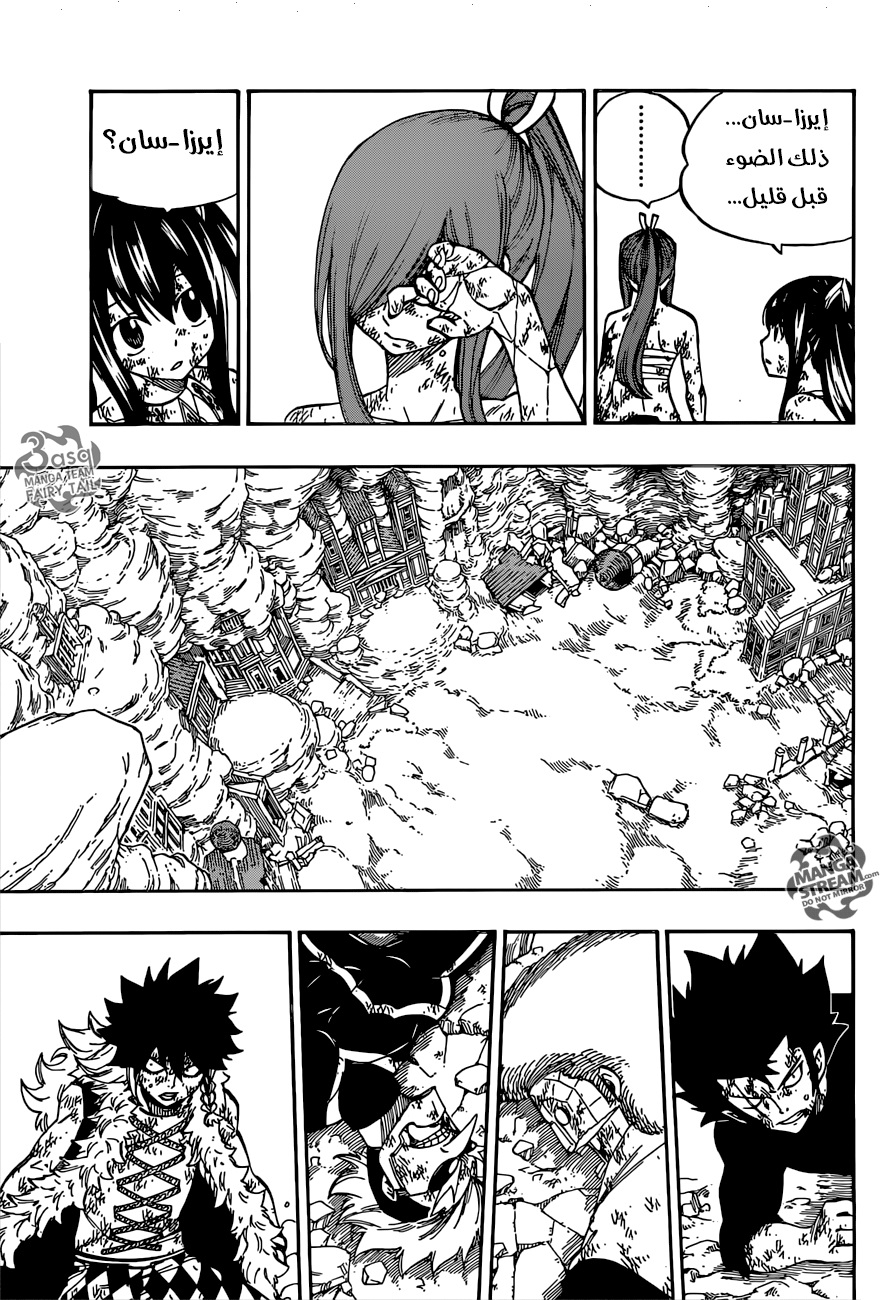 Fairy Tail: Chapter 507 - Page 13