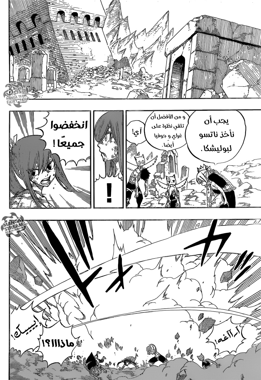 Fairy Tail: Chapter 507 - Page 18