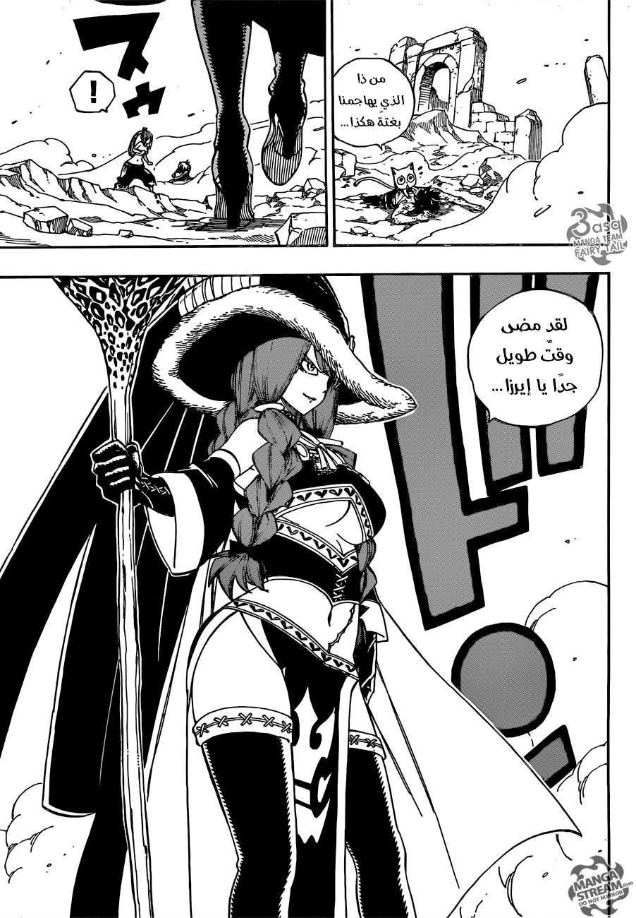 Fairy Tail: Chapter 507 - Page 19