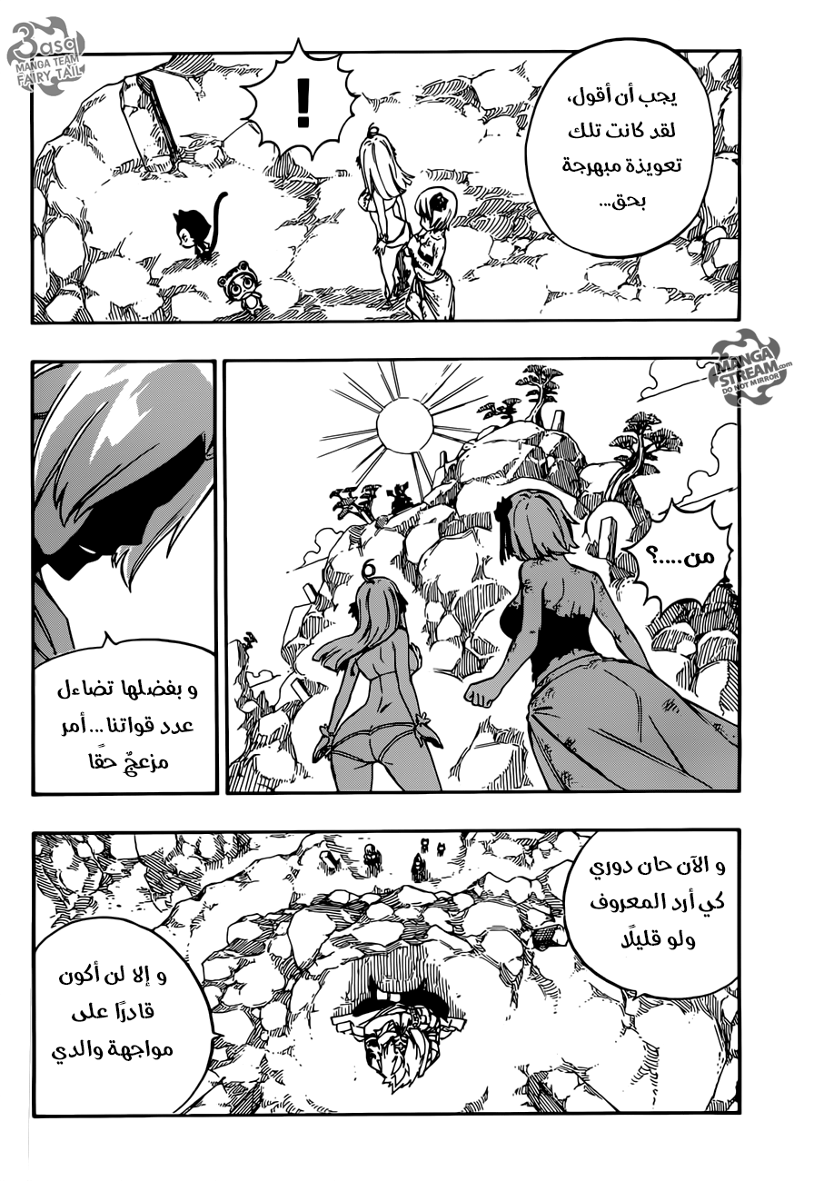 Fairy Tail: Chapter 508 - Page 7