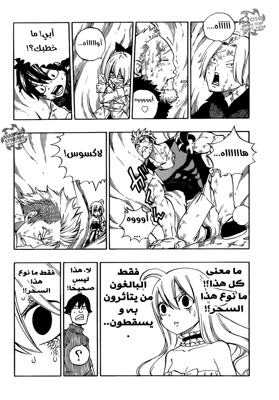 Fairy Tail: Chapter 508 - Page 13