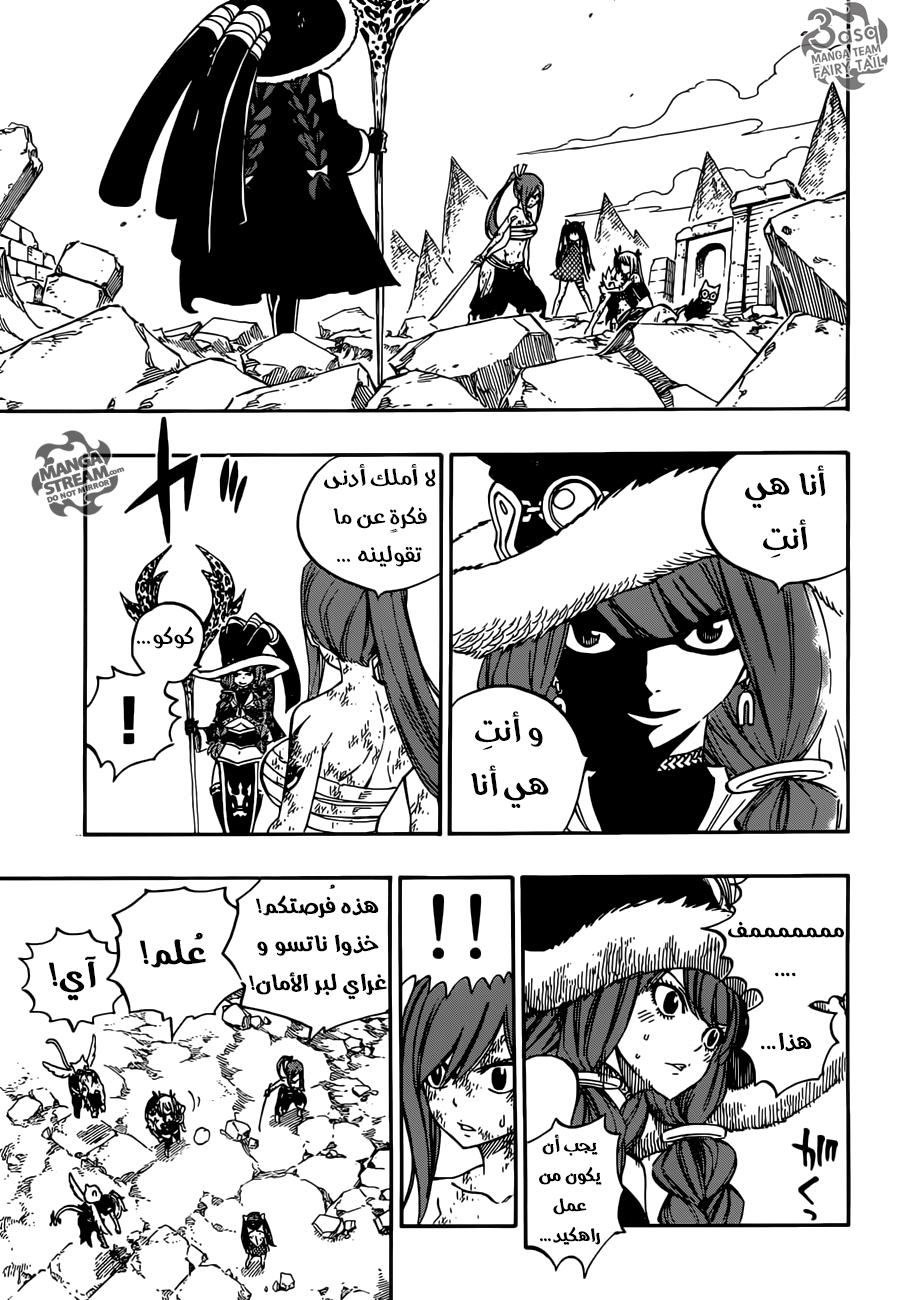 Fairy Tail: Chapter 508 - Page 16