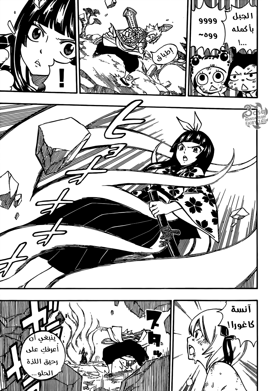 Fairy Tail: Chapter 509 - Page 10