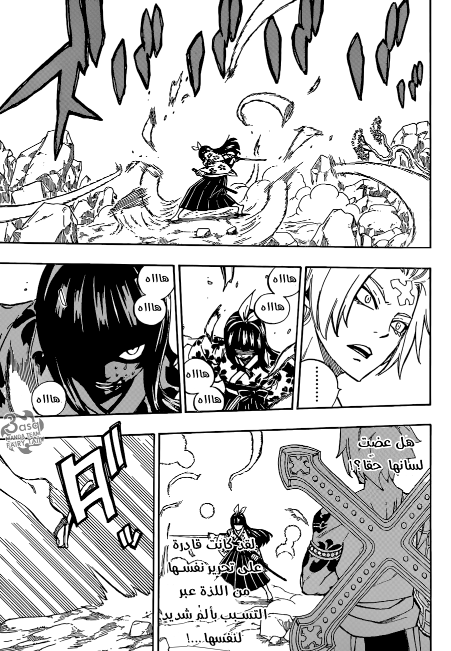 Fairy Tail: Chapter 509 - Page 12