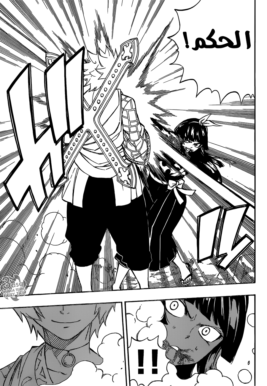 Fairy Tail: Chapter 509 - Page 14