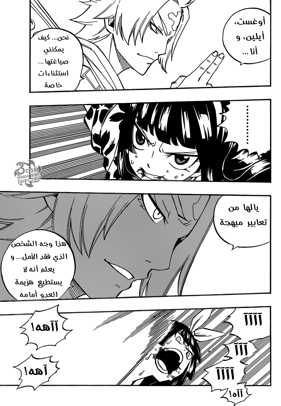 Fairy Tail: Chapter 509 - Page 16