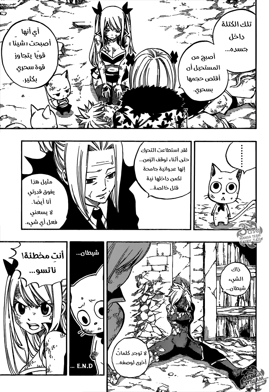 Fairy Tail: Chapter 510 - Page 3