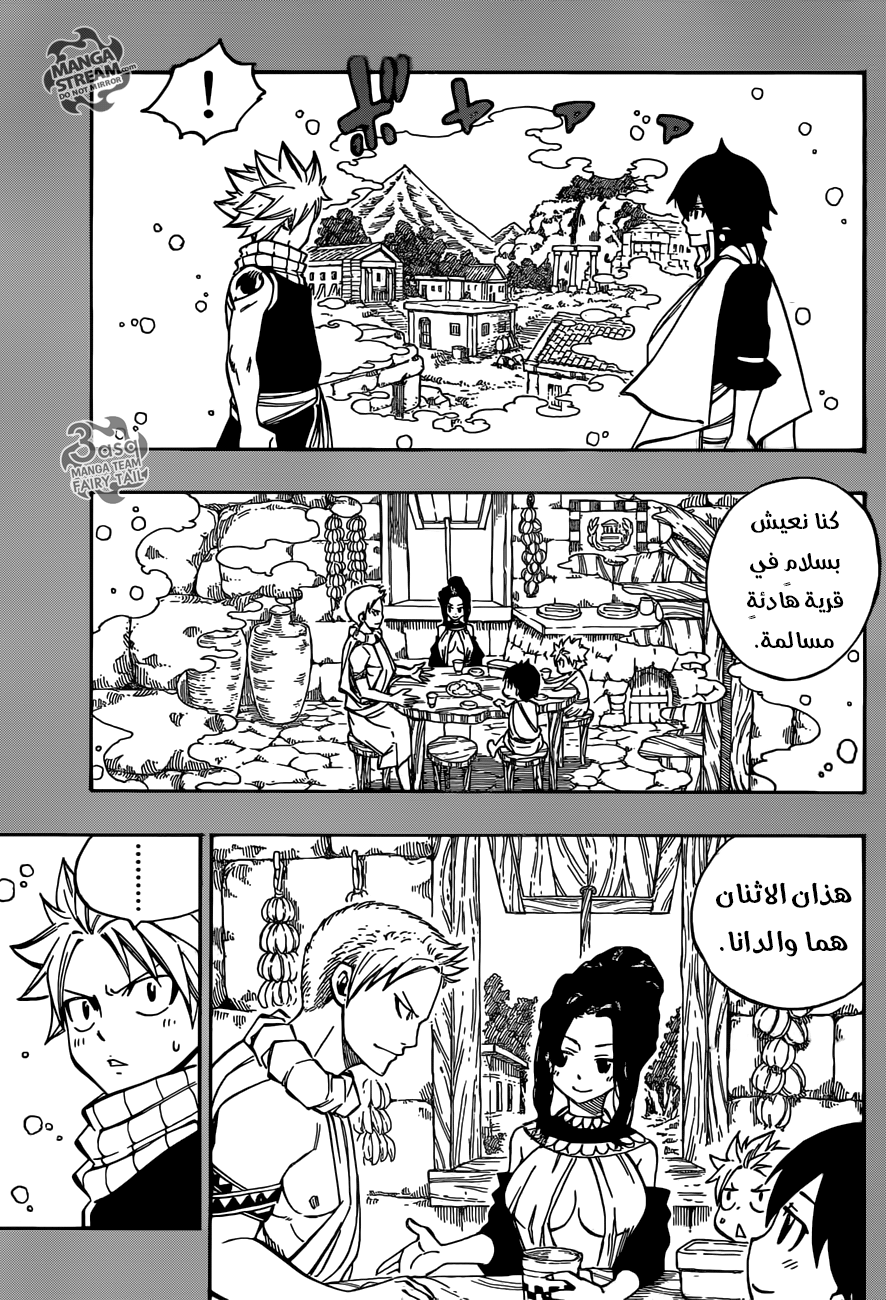 Fairy Tail: Chapter 510 - Page 9