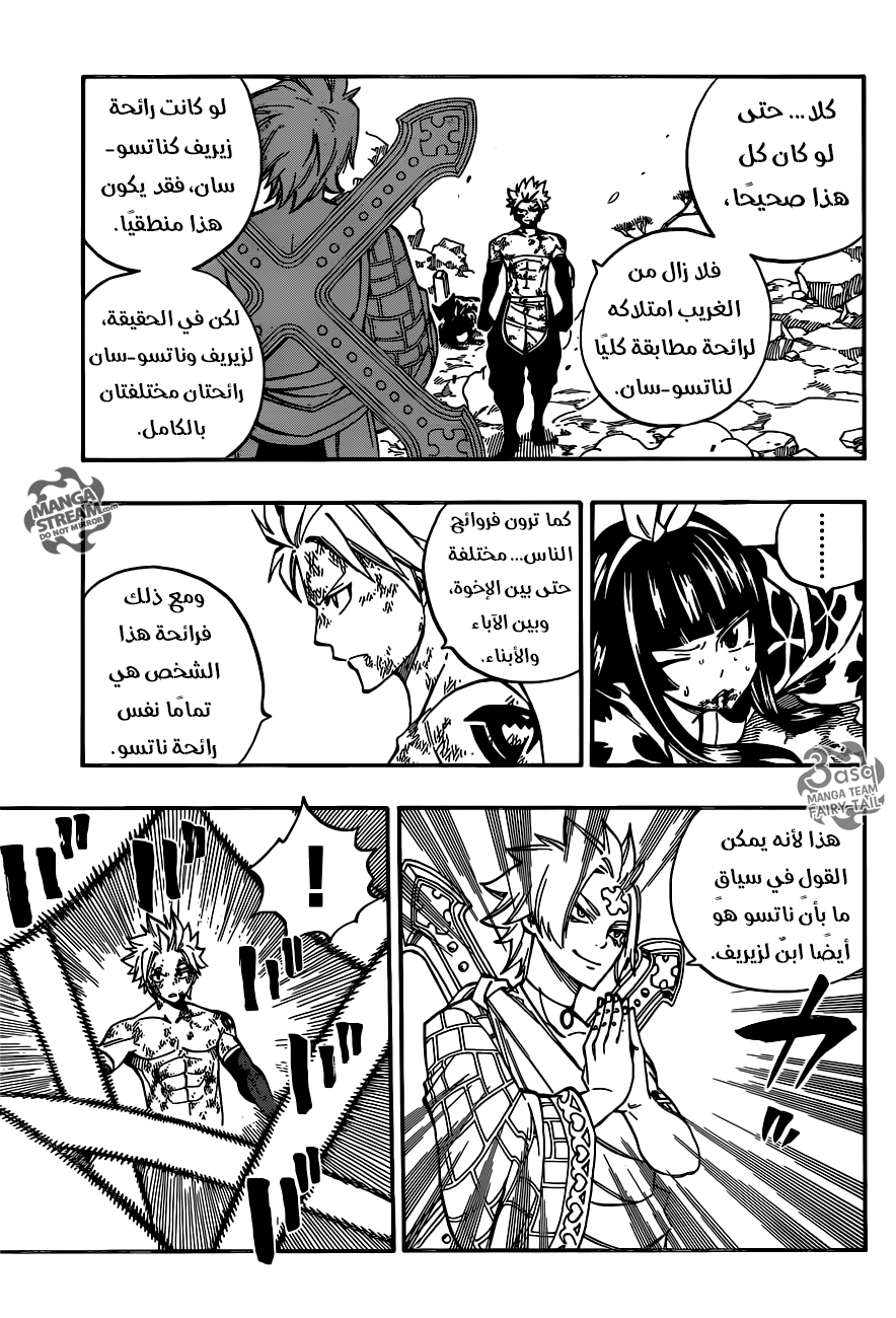 Fairy Tail: Chapter 511 - Page 3