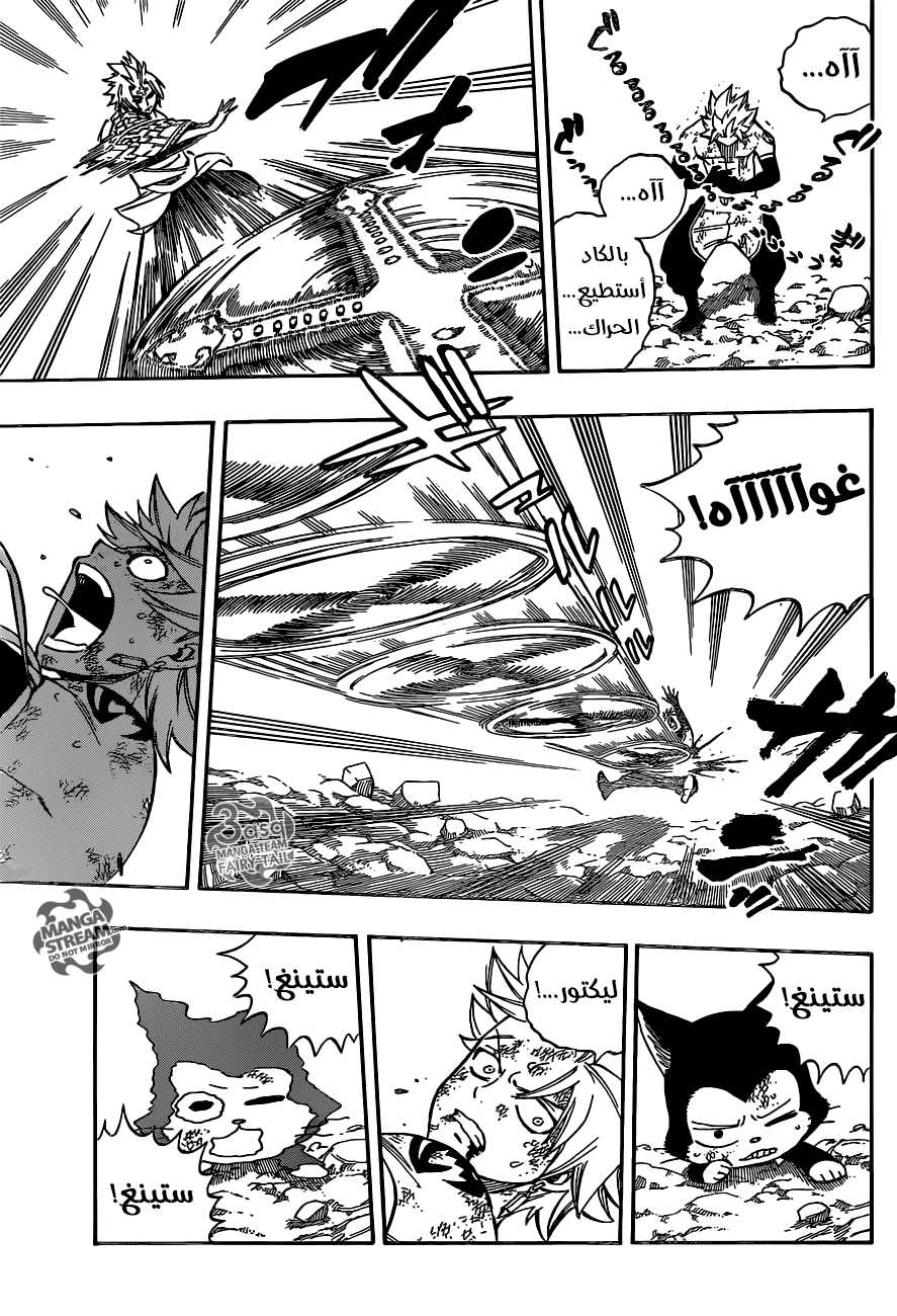 Fairy Tail: Chapter 511 - Page 7