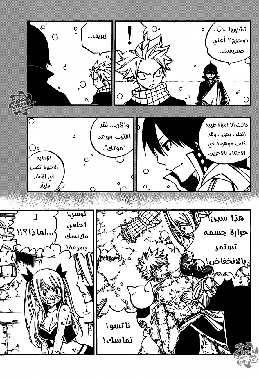 Fairy Tail: Chapter 512 - Page 16