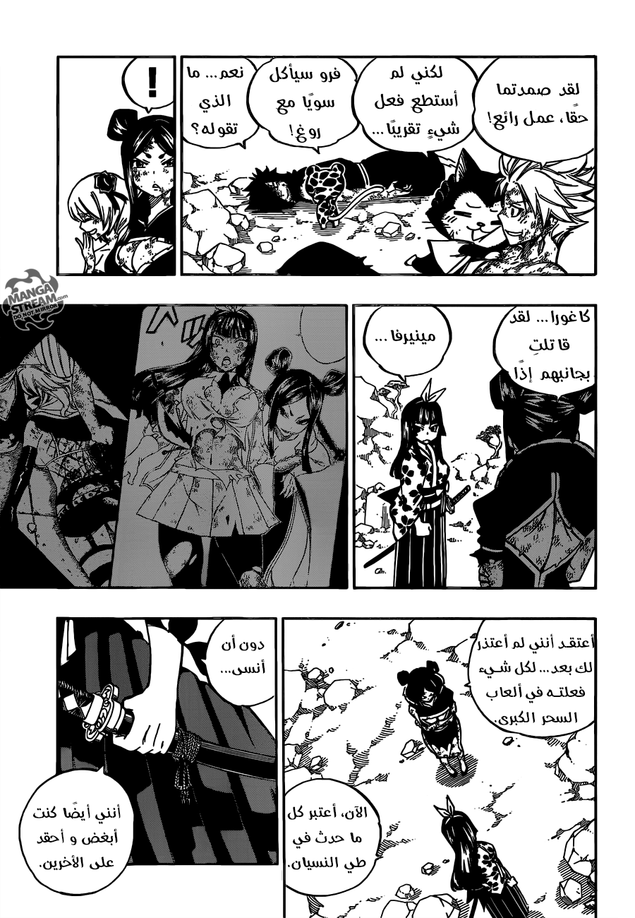 Fairy Tail: Chapter 513 - Page 4