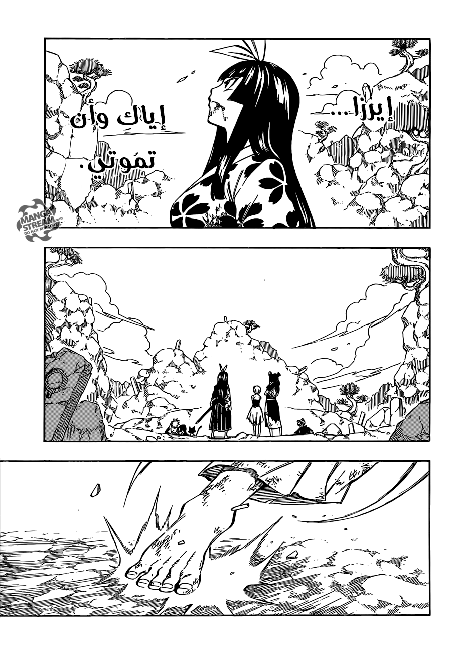 Fairy Tail: Chapter 513 - Page 6