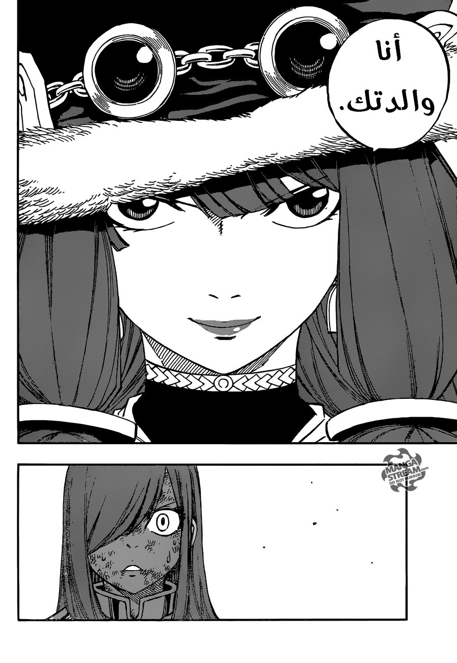 Fairy Tail: Chapter 513 - Page 16