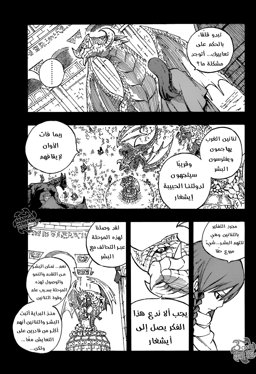 Fairy Tail: Chapter 514 - Page 5