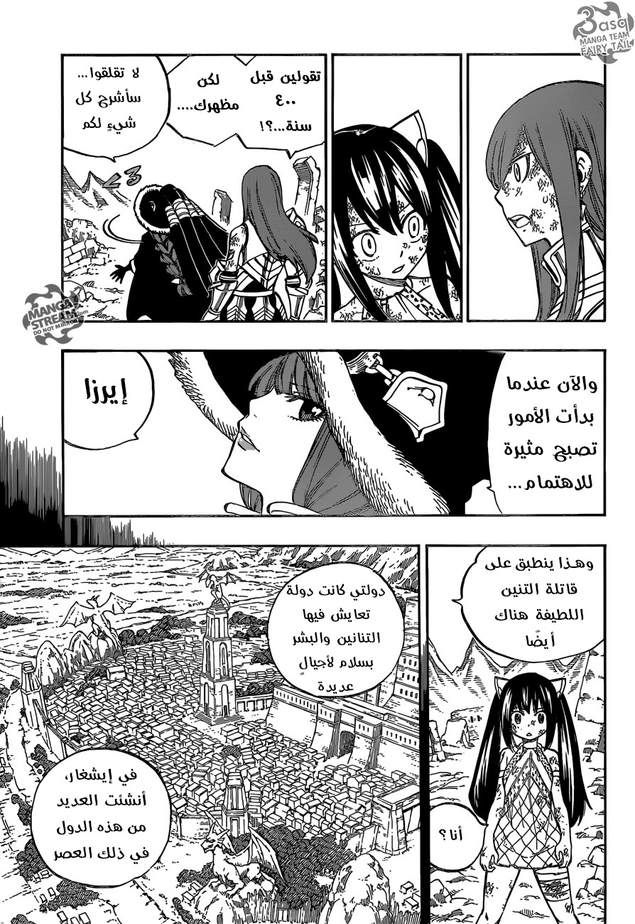 Fairy Tail: Chapter 514 - Page 7