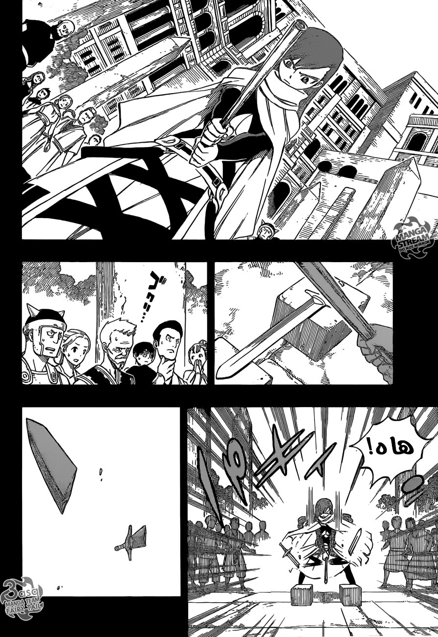 Fairy Tail: Chapter 514 - Page 8