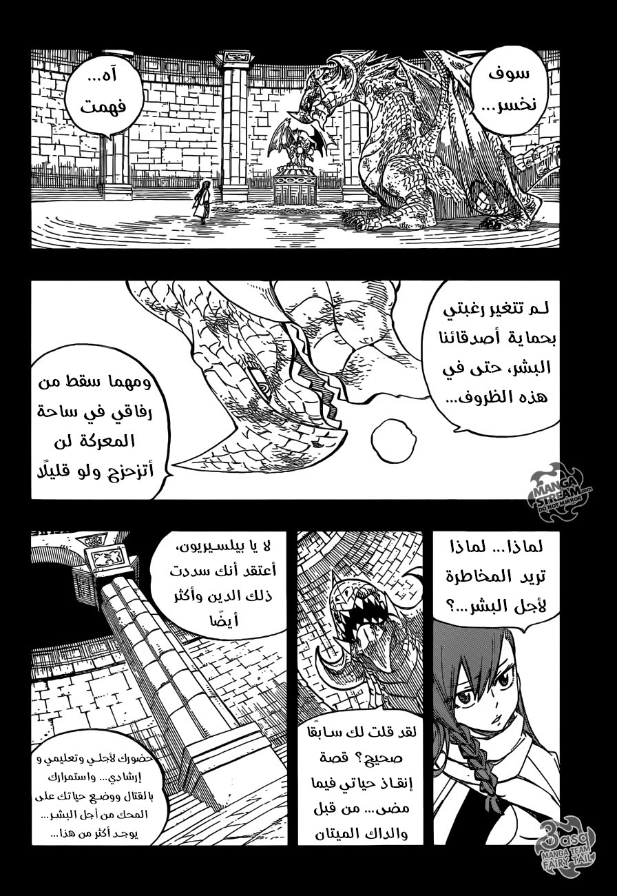 Fairy Tail: Chapter 514 - Page 10