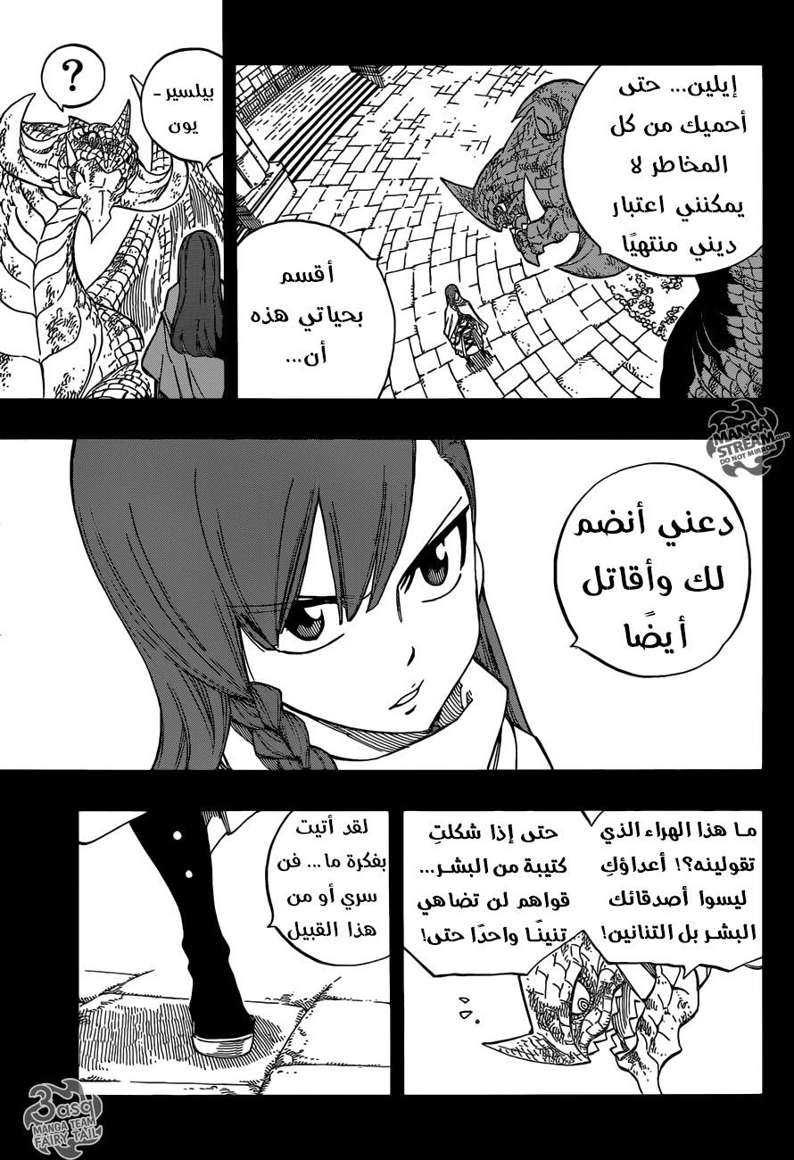 Fairy Tail: Chapter 514 - Page 11