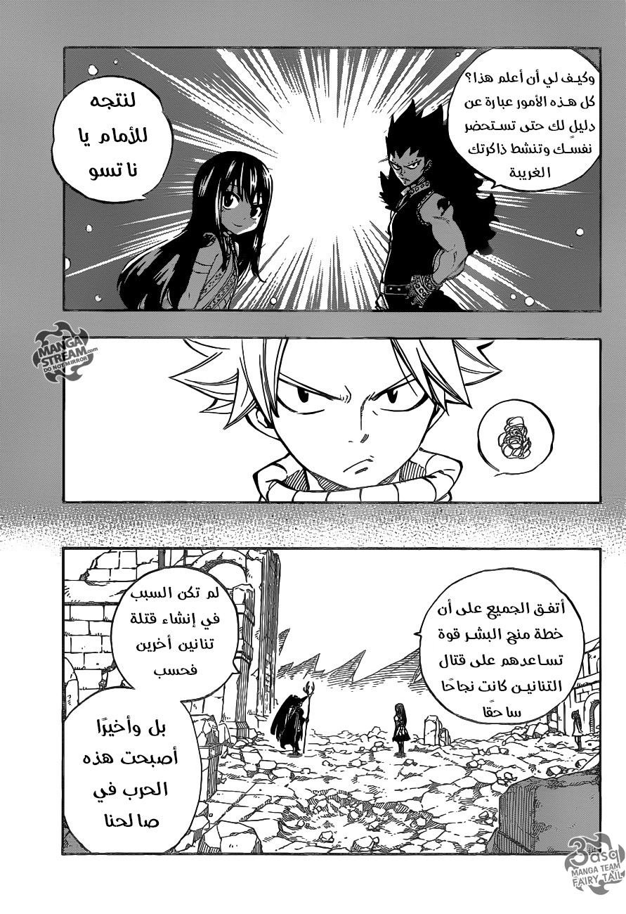 Fairy Tail: Chapter 514 - Page 17